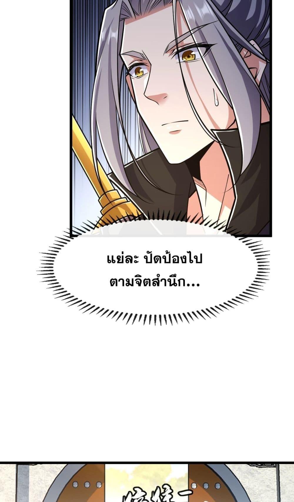 The Ten Great ตอนที่ 39 (21)